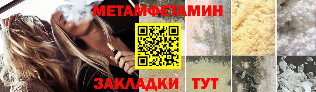 Старая Купавна  АМФЕТАМИН Розовый  Вход с VPN 