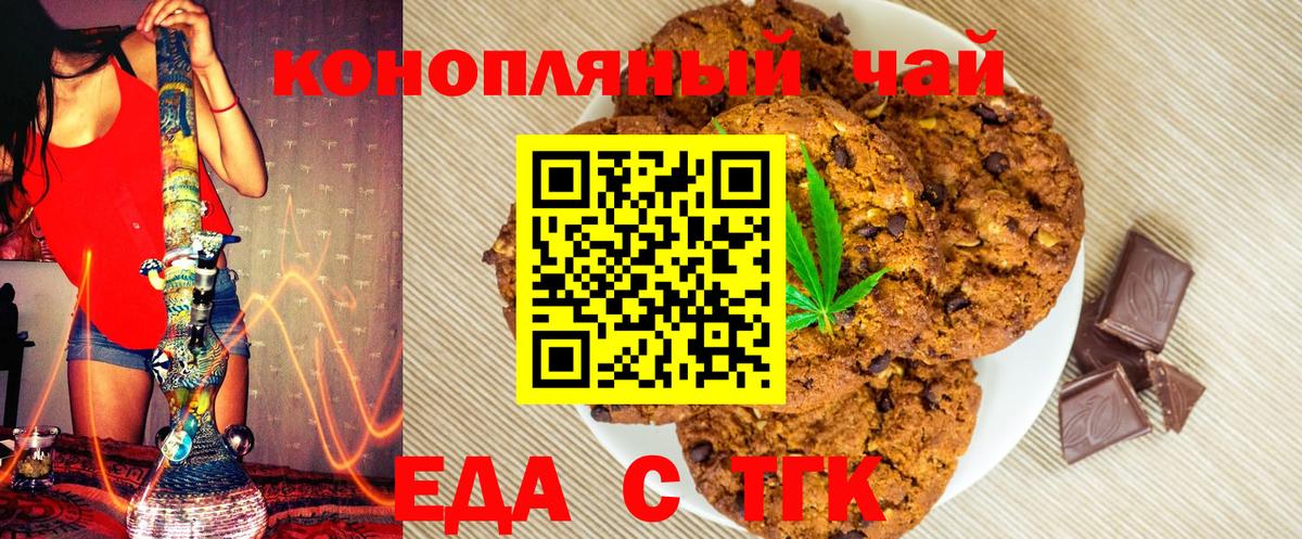 Cannafood марихуана  Вход с VPN  Старая Купавна 