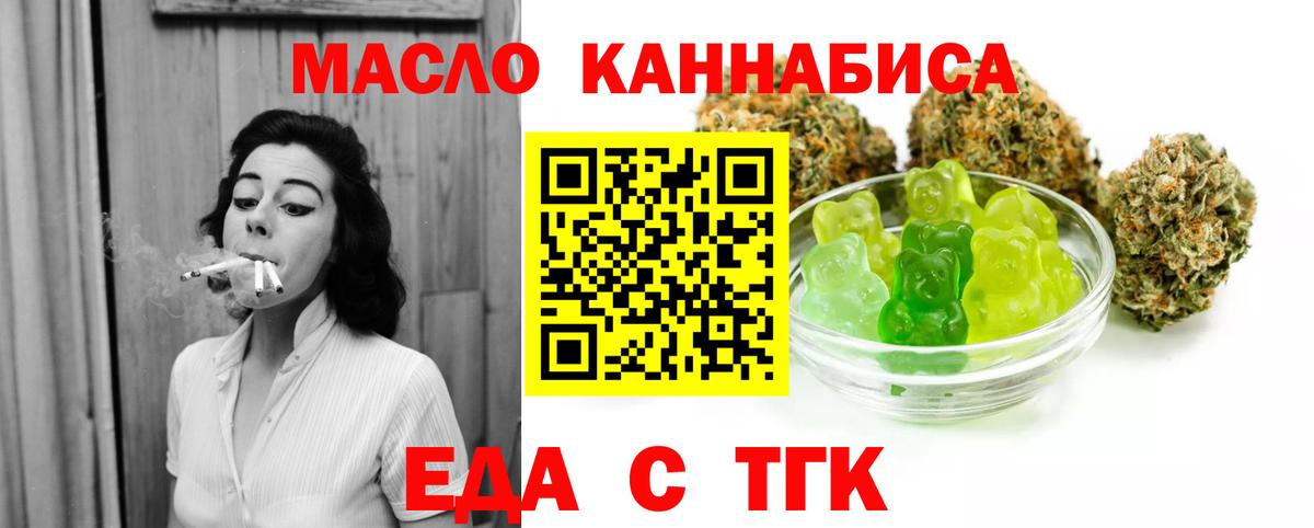 Canna-Cookies конопля Старая Купавна
