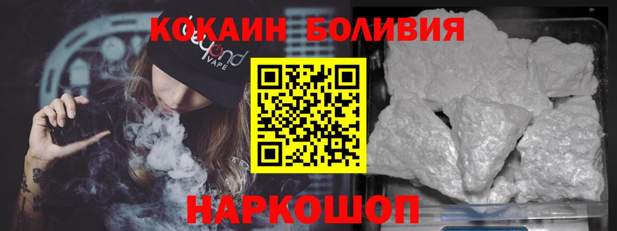 Кокаин Боливия  Вход с VPN  КОКАИН  Старая Купавна 