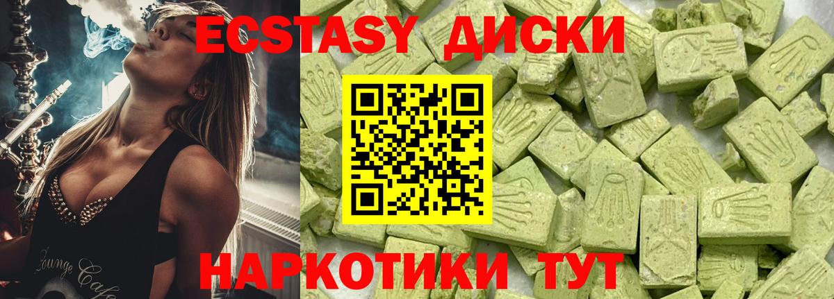 Ecstasy DUBAI  Вход с VPN  Ecstasy  Старая Купавна 