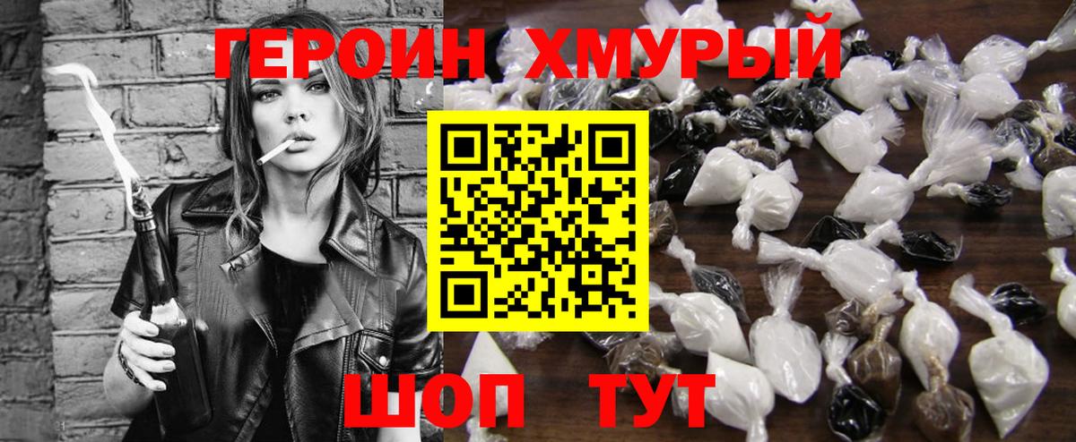 Старая Купавна  Героин герыч  ГЕРОИН  Вход с VPN 