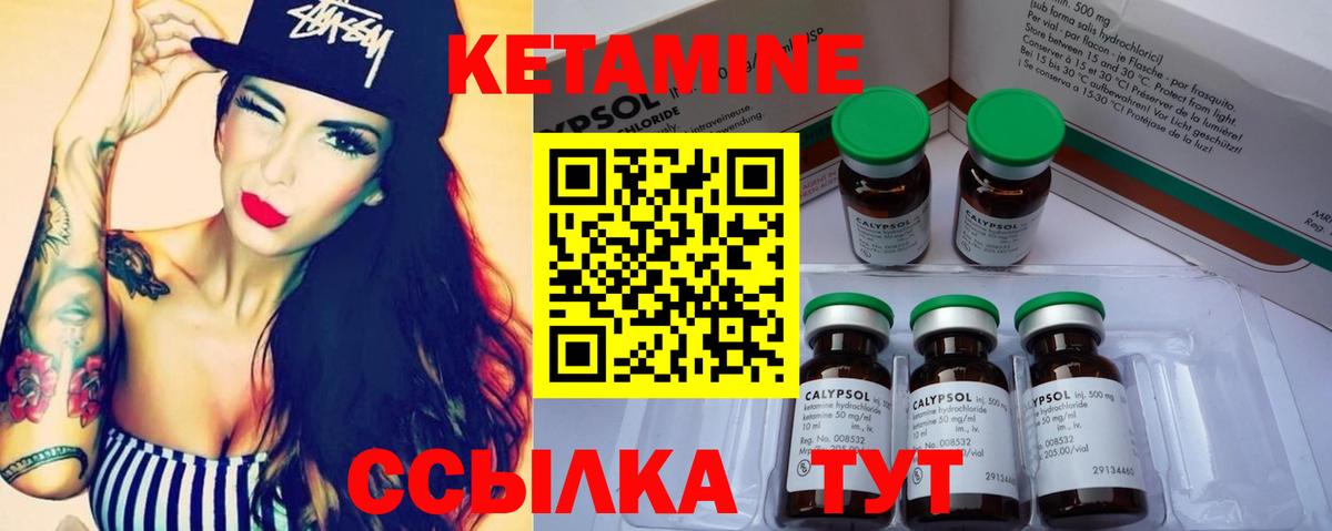 КЕТАМИН VHQ  Вход с VPN  Кетамин ketamine  Старая Купавна 