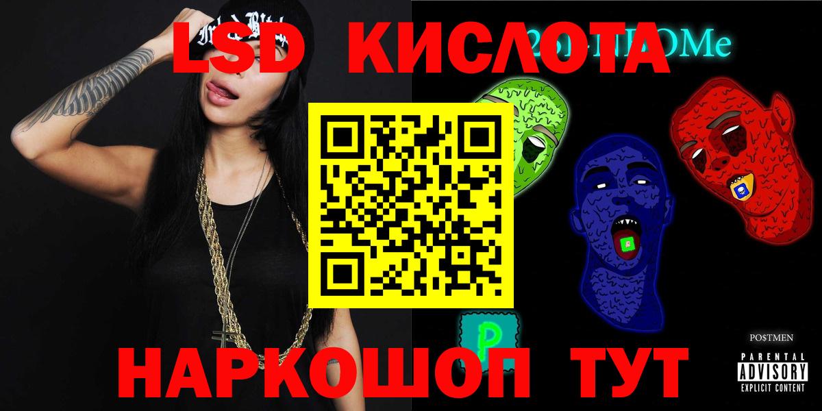 Старая Купавна  LSD-25 экстази кислота  Вход с VPN 