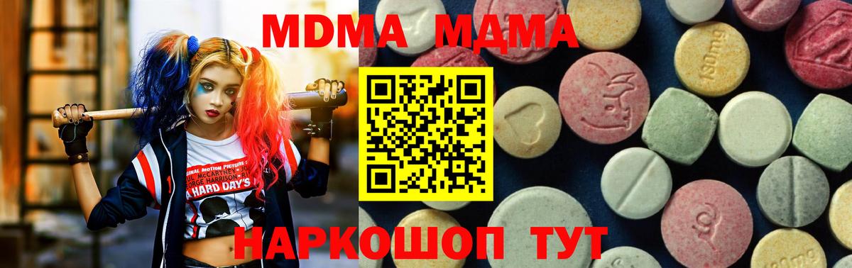 MDMA VHQ Старая Купавна