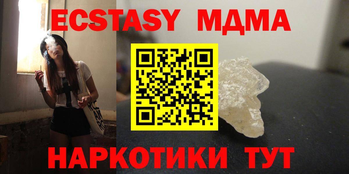 Старая Купавна  МДМА Molly  МДМА  Вход с VPN 