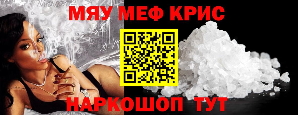 Меф 4 MMC  Вход с VPN    как войти  Старая Купавна  Меф 4 MMC  Мефедрон 