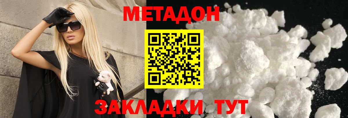Метадон кристалл  МЕТАДОН белоснежный  Вход с VPN  Старая Купавна 