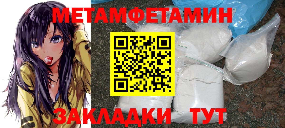 Старая Купавна  Первитин Methamphetamine  Первитин Methamphetamine  Вход с VPN 