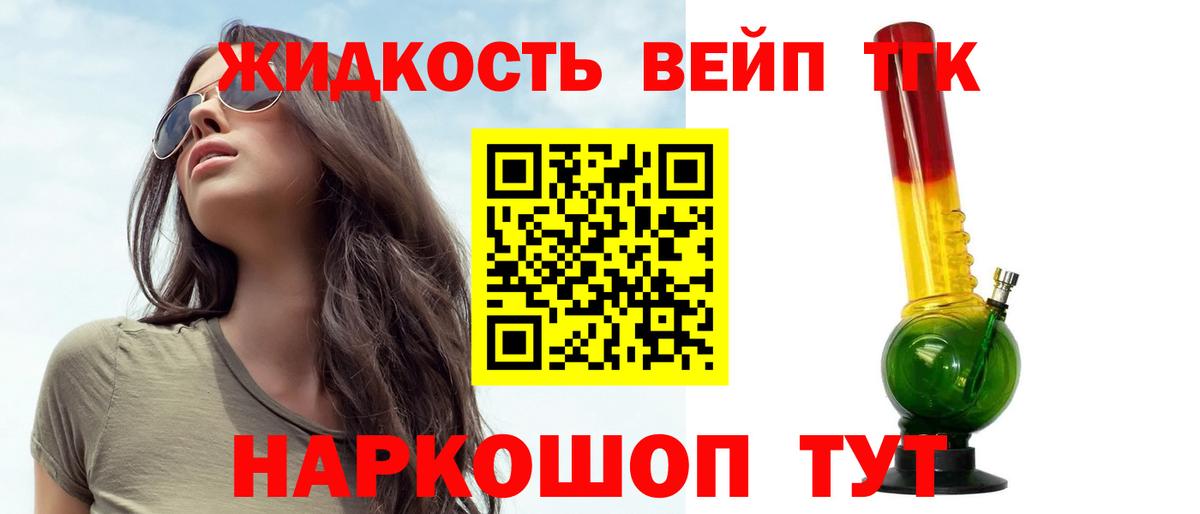 Дистиллят ТГК Wax Старая Купавна
