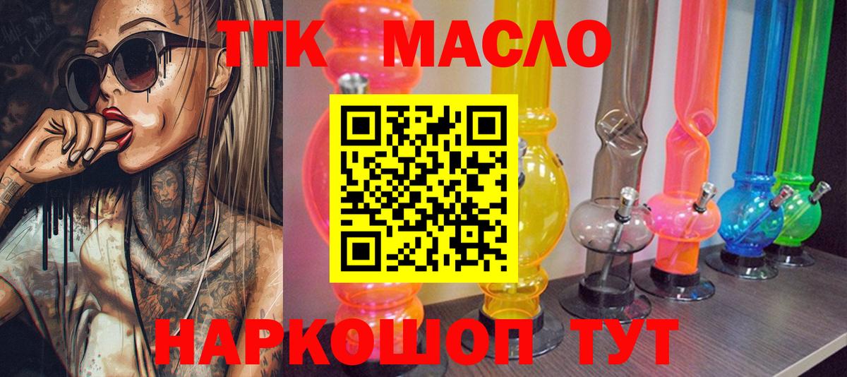 Дистиллят ТГК THC oil  Вход с VPN  Дистиллят ТГК жижа  Старая Купавна 