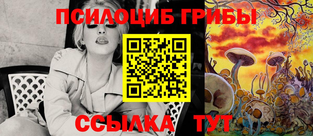 Галлюциногенные грибы ЛСД Старая Купавна